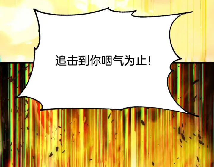 《法师家族的恶少小儿子》第二季第4话 大难临头图214