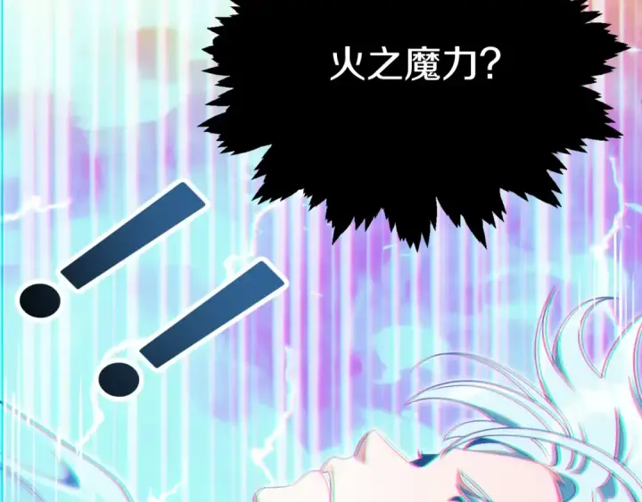 《法师家族的恶少小儿子》第二季第4话 大难临头图217