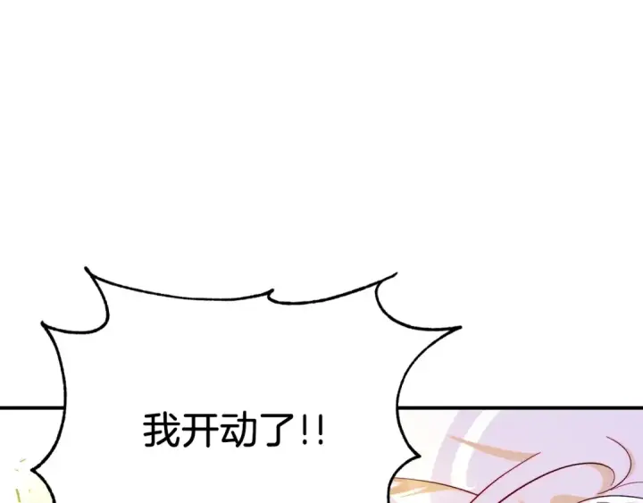 《法师家族的恶少小儿子》第二季第4话 大难临头图220