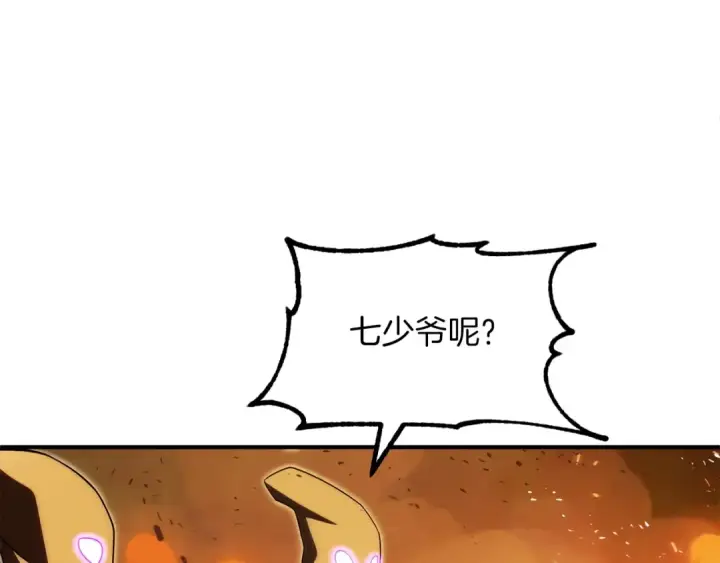 《法师家族的恶少小儿子》第二季第4话 大难临头图227
