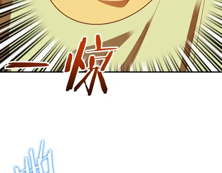 《法师家族的恶少小儿子》第二季第4话 大难临头图230
