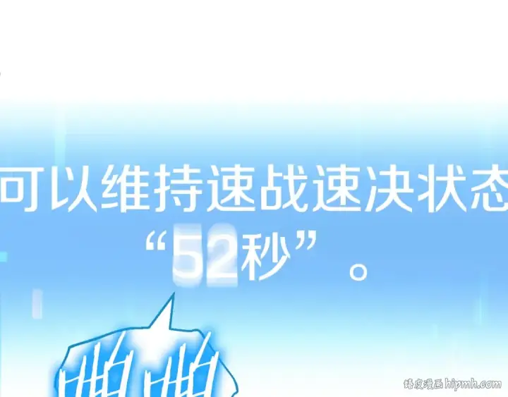 《法师家族的恶少小儿子》第二季第4话 大难临头图232
