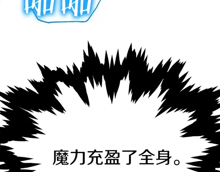 《法师家族的恶少小儿子》第二季第4话 大难临头图233
