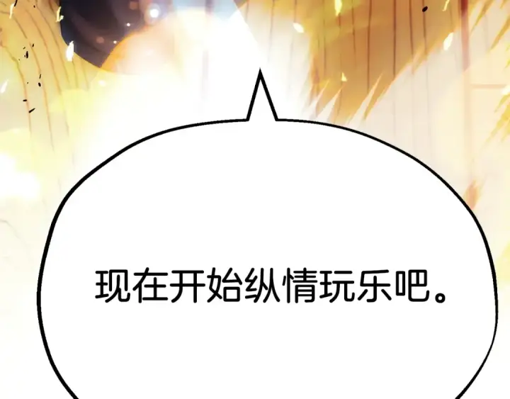《法师家族的恶少小儿子》第二季第4话 大难临头图243