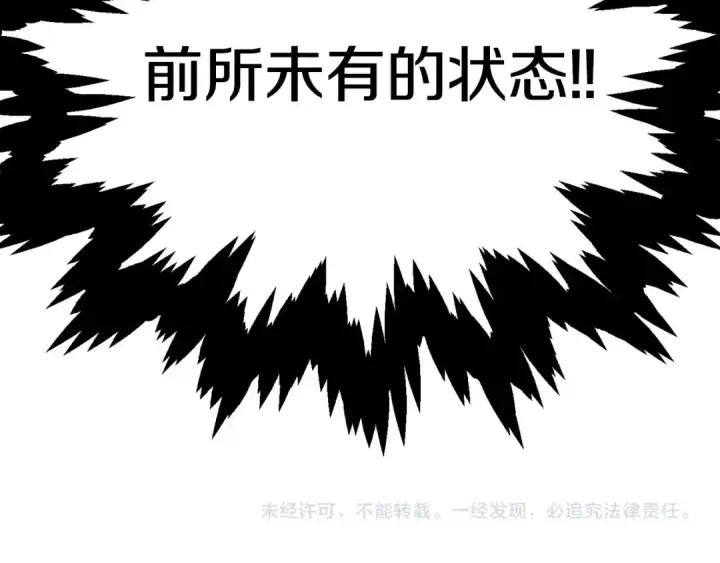 《法师家族的恶少小儿子》第二季第4话 大难临头图245