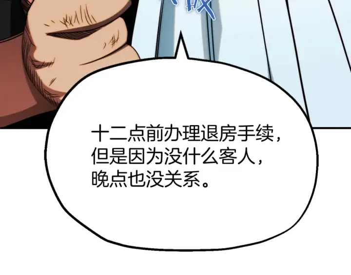 《法师家族的恶少小儿子》第二季第4话 大难临头图25