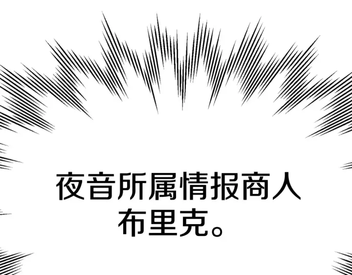 《法师家族的恶少小儿子》第二季第4话 大难临头图26