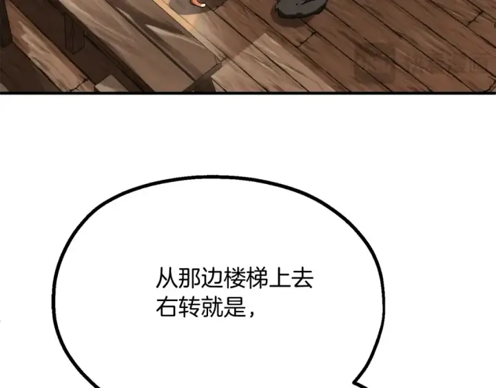 《法师家族的恶少小儿子》第二季第4话 大难临头图30