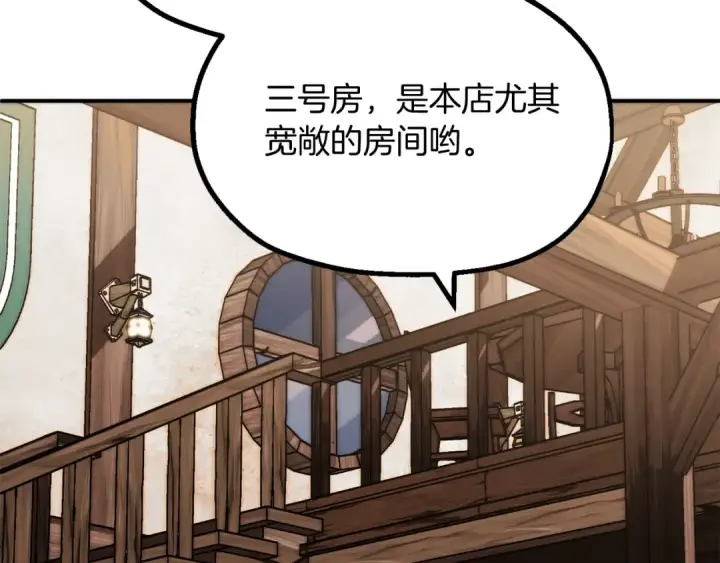 《法师家族的恶少小儿子》第二季第4话 大难临头图31