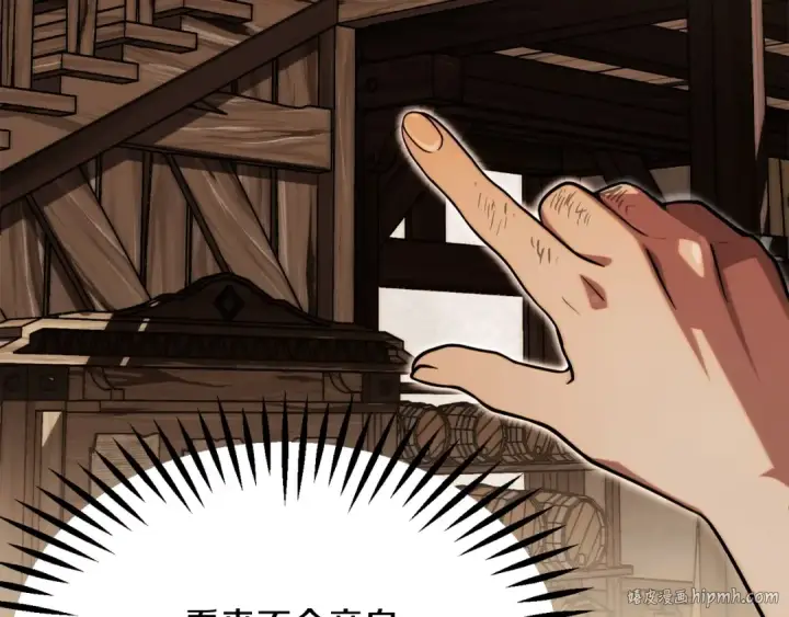 《法师家族的恶少小儿子》第二季第4话 大难临头图32