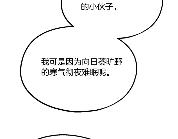《法师家族的恶少小儿子》第二季第4话 大难临头图35