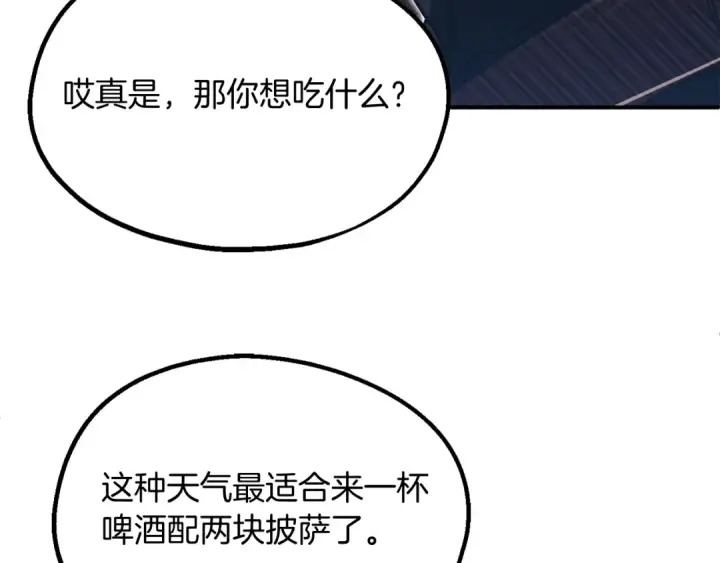 《法师家族的恶少小儿子》第二季第4话 大难临头图38