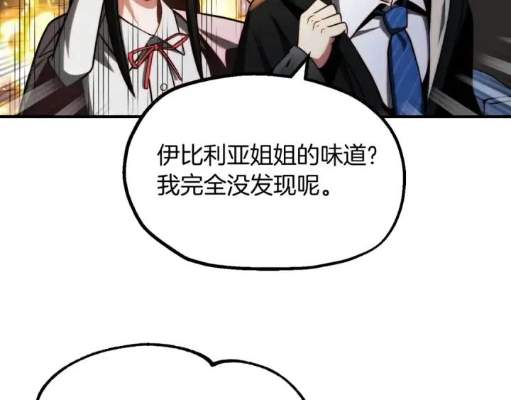 《法师家族的恶少小儿子》第二季第4话 大难临头图5