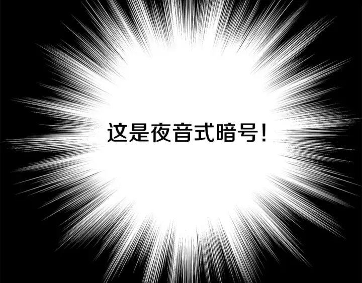 《法师家族的恶少小儿子》第二季第4话 大难临头图50
