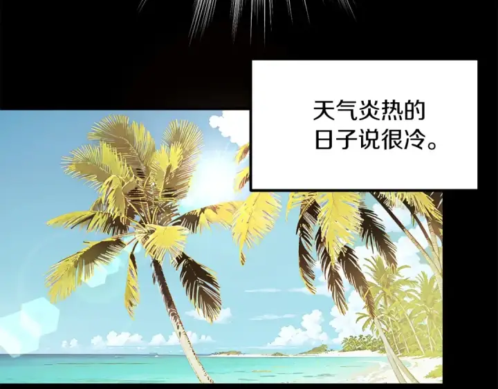 《法师家族的恶少小儿子》第二季第4话 大难临头图51