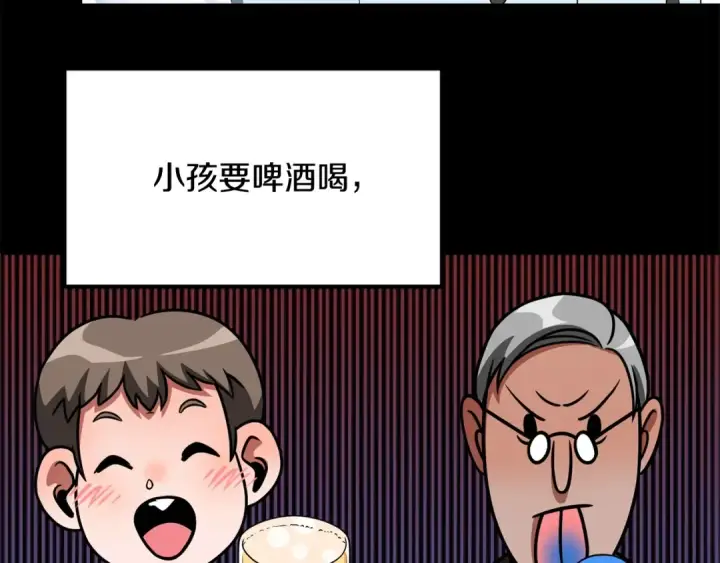 《法师家族的恶少小儿子》第二季第4话 大难临头图53