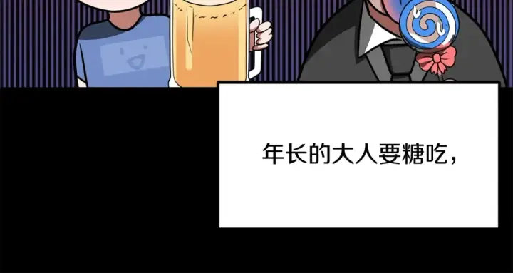《法师家族的恶少小儿子》第二季第4话 大难临头图54