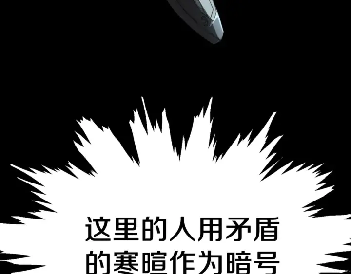 《法师家族的恶少小儿子》第二季第4话 大难临头图57