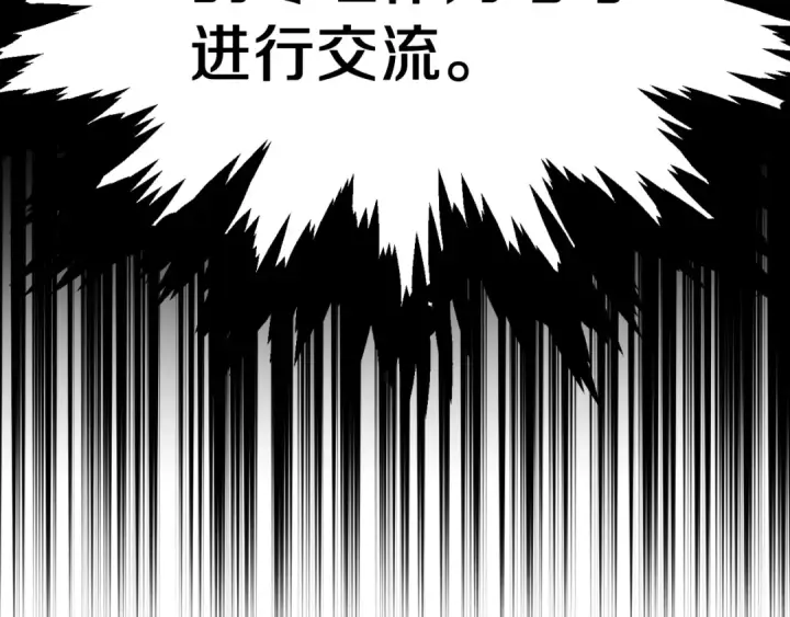 《法师家族的恶少小儿子》第二季第4话 大难临头图58