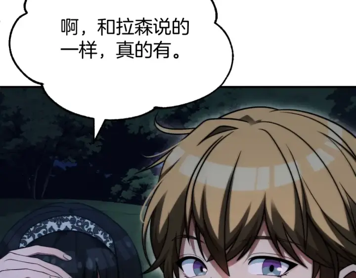 《法师家族的恶少小儿子》第二季第4话 大难临头图6