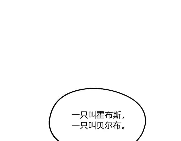 《法师家族的恶少小儿子》第二季第4话 大难临头图67