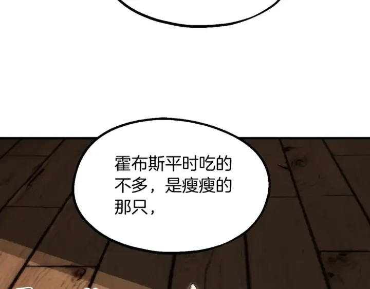 《法师家族的恶少小儿子》第二季第4话 大难临头图68