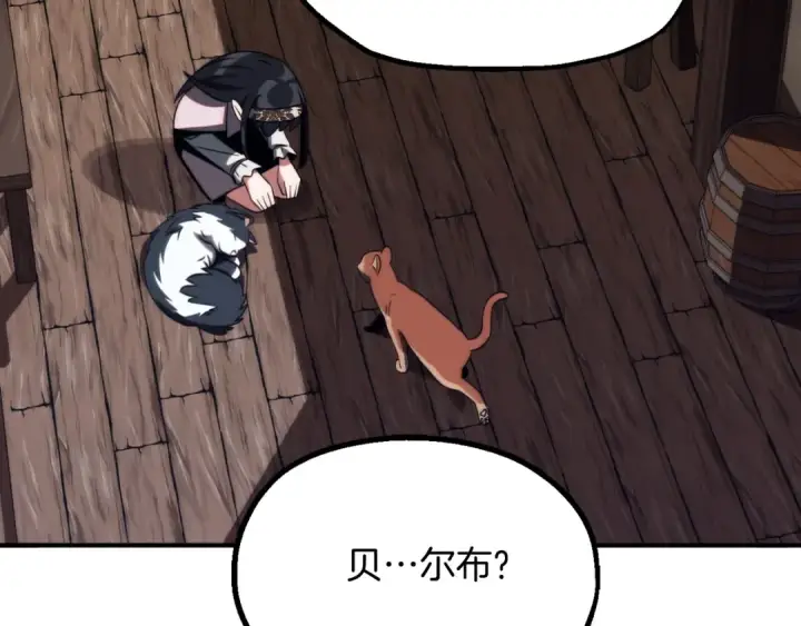 《法师家族的恶少小儿子》第二季第4话 大难临头图73