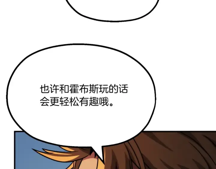 《法师家族的恶少小儿子》第二季第4话 大难临头图74