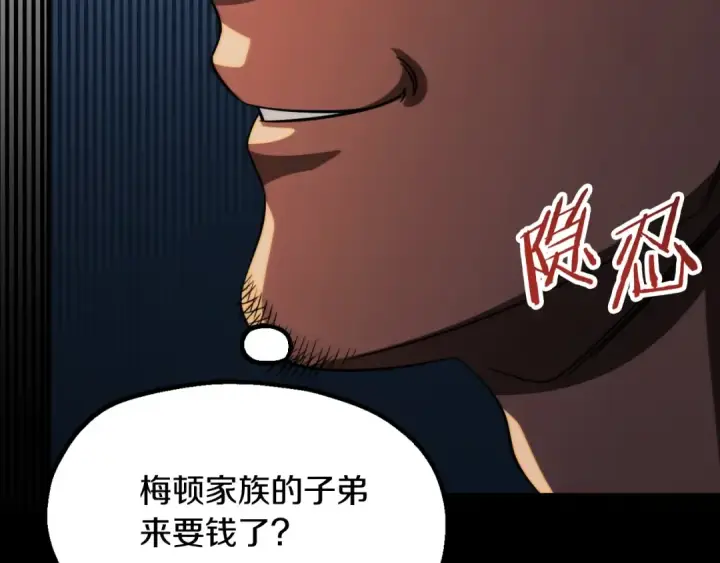 《法师家族的恶少小儿子》第二季第4话 大难临头图76