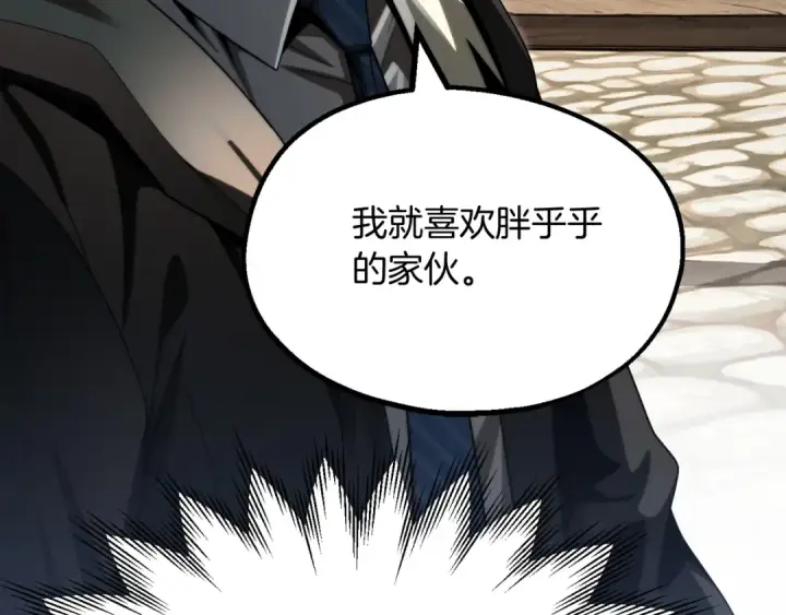 《法师家族的恶少小儿子》第二季第4话 大难临头图83