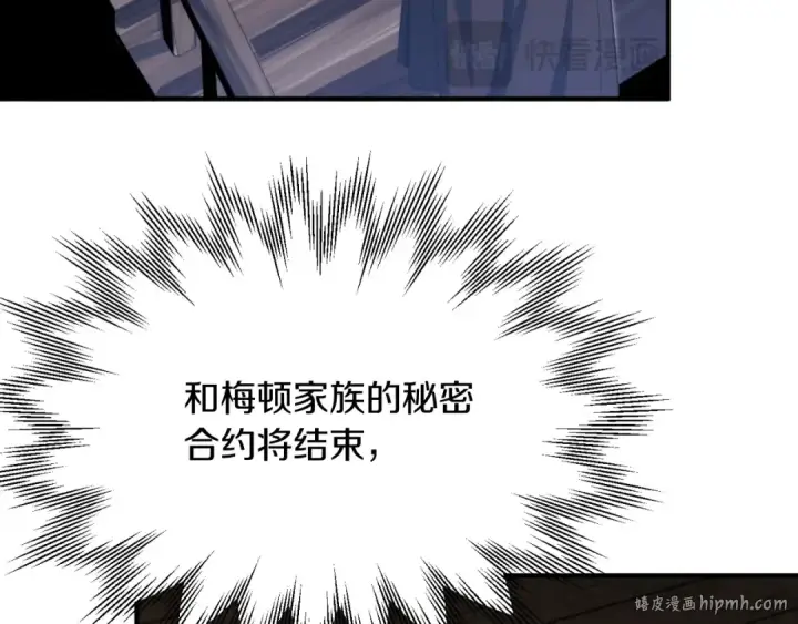 《法师家族的恶少小儿子》第二季第4话 大难临头图88