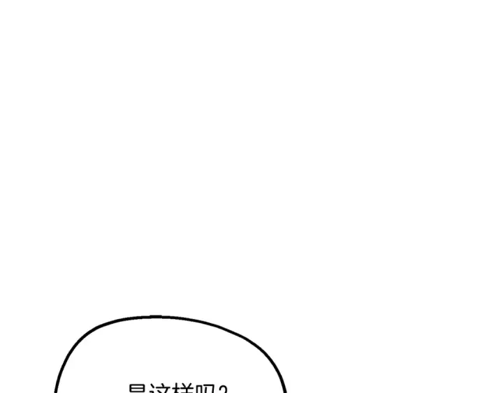 《法师家族的恶少小儿子》第二季第4话 大难临头图97