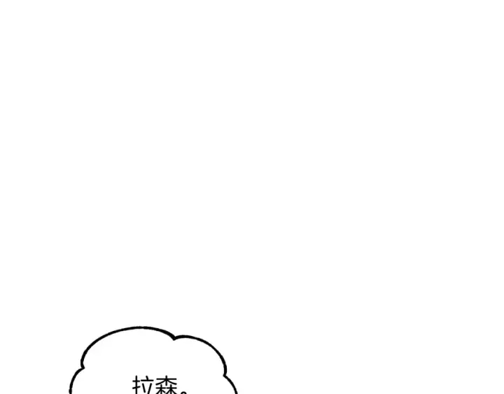 《法师家族的恶少小儿子》第二季第5话 机缘图111