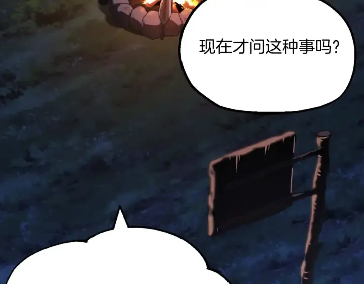 《法师家族的恶少小儿子》第二季第5话 机缘图115