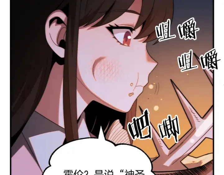 《法师家族的恶少小儿子》第二季第5话 机缘图117