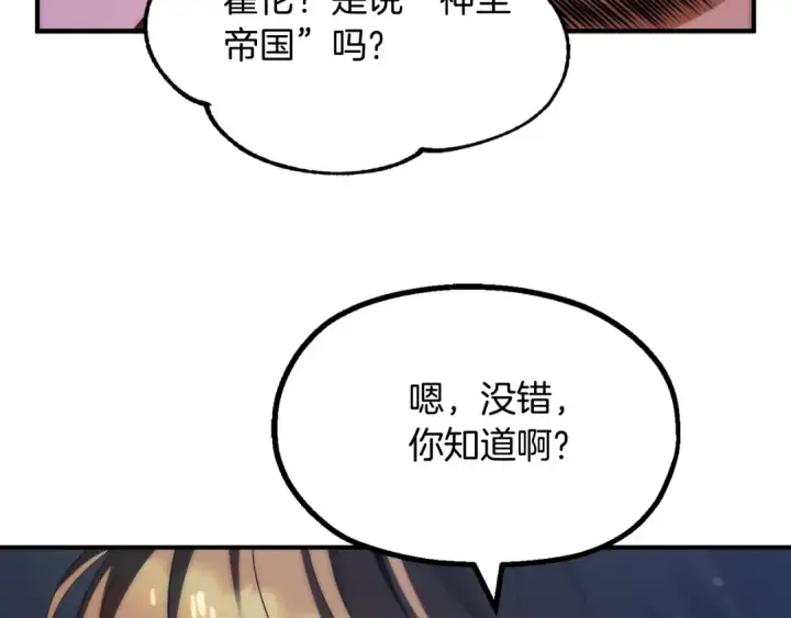 《法师家族的恶少小儿子》第二季第5话 机缘图118