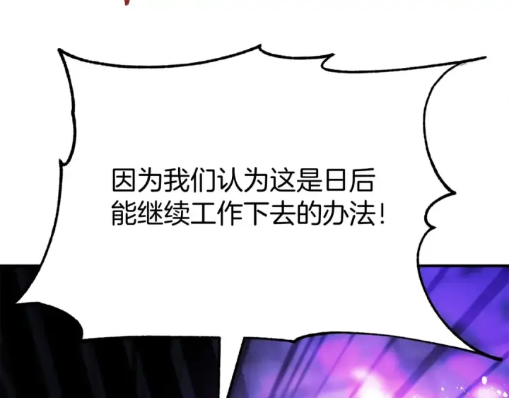 《法师家族的恶少小儿子》第二季第5话 机缘图12
