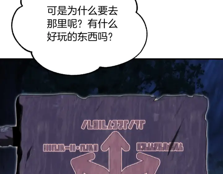 《法师家族的恶少小儿子》第二季第5话 机缘图122