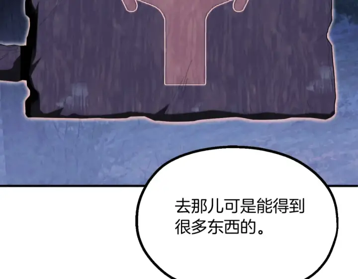 《法师家族的恶少小儿子》第二季第5话 机缘图123