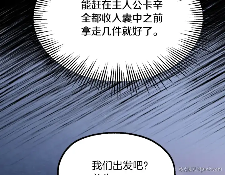 《法师家族的恶少小儿子》第二季第5话 机缘图128