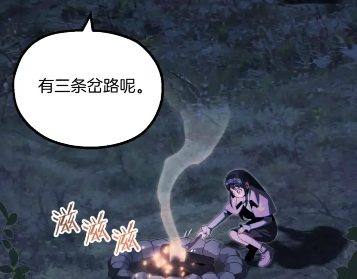 《法师家族的恶少小儿子》第二季第5话 机缘图130