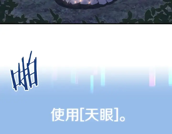 《法师家族的恶少小儿子》第二季第5话 机缘图131
