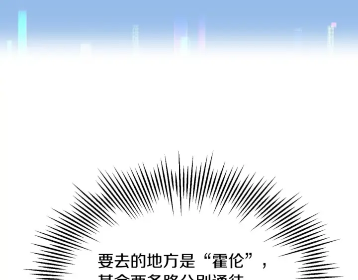 《法师家族的恶少小儿子》第二季第5话 机缘图132