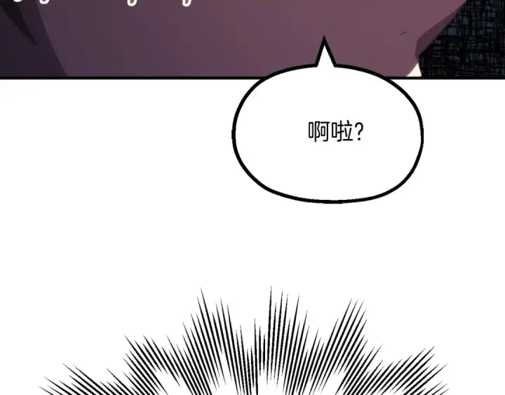 《法师家族的恶少小儿子》第二季第5话 机缘图134