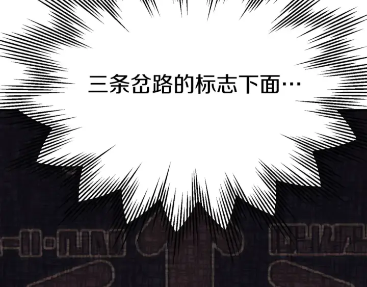 《法师家族的恶少小儿子》第二季第5话 机缘图135