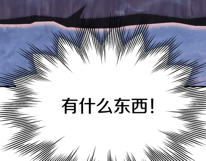 《法师家族的恶少小儿子》第二季第5话 机缘图137