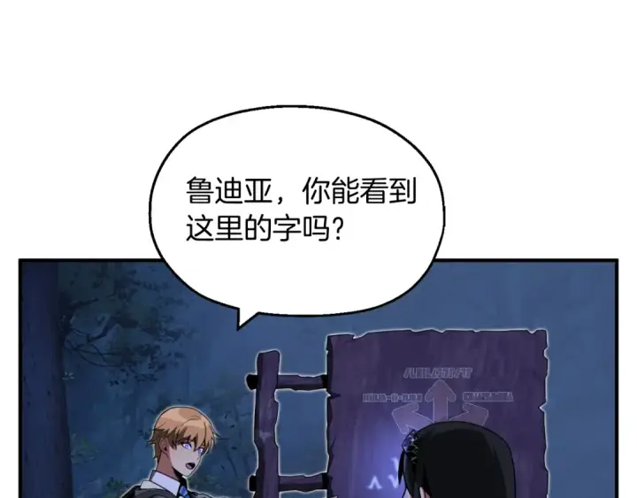 《法师家族的恶少小儿子》第二季第5话 机缘图139