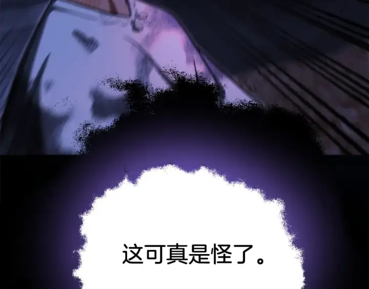 《法师家族的恶少小儿子》第二季第5话 机缘图14