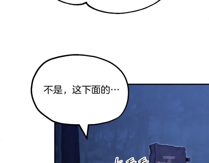《法师家族的恶少小儿子》第二季第5话 机缘图145