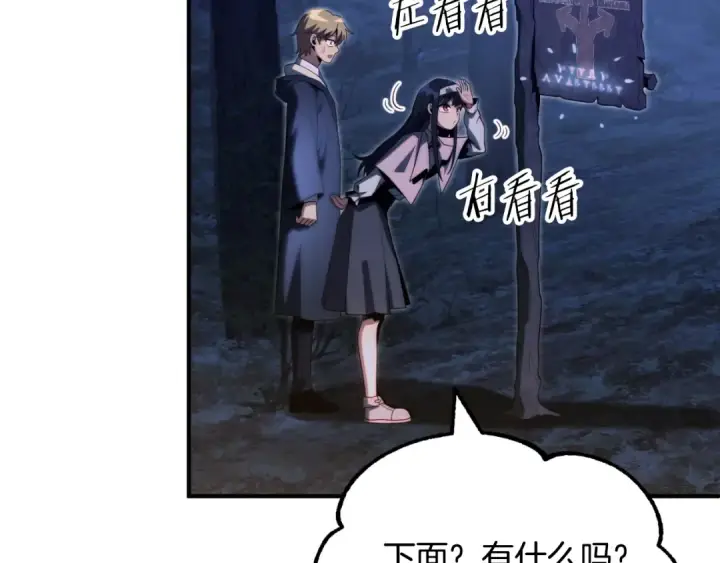 《法师家族的恶少小儿子》第二季第5话 机缘图146